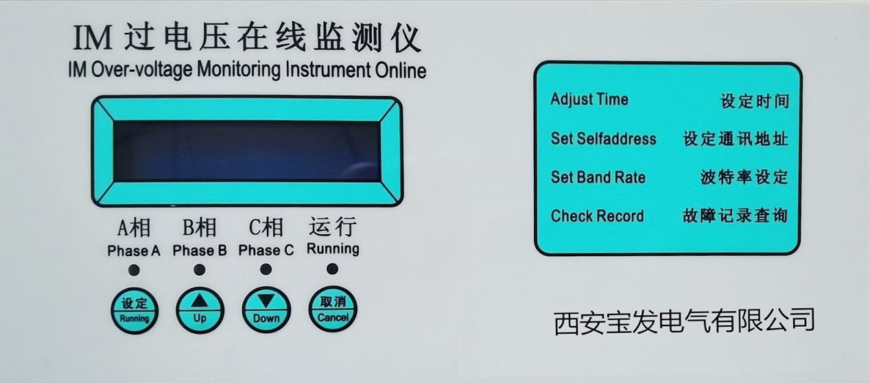 過(guò)電壓在線(xiàn)監(jiān)測(cè)儀IM