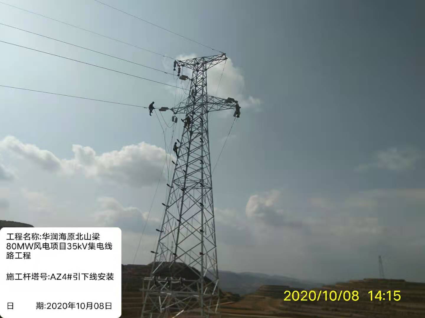 35kV隔離開關(guān)、絕緣子用于華潤項(xiàng)目