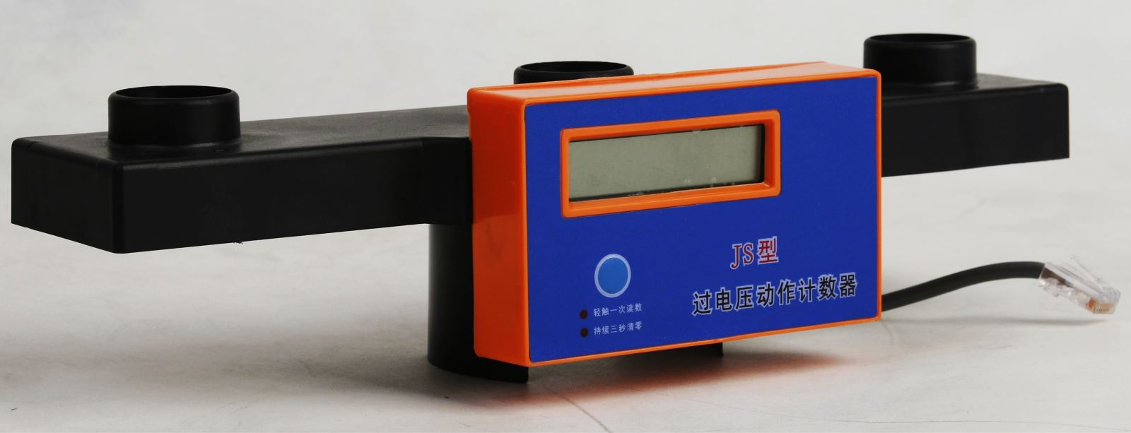 過(guò)電壓動(dòng)作計(jì)數(shù)器JS